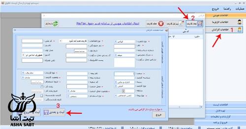 نرم افزار حقوق و دستمزد سالاری